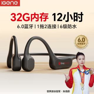击音 6.0骨传导蓝牙耳机运动防水跑步骑行音乐MP3免插卡无线挂耳不入耳适用酷狗