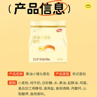 达利园 黄油小馒头面包