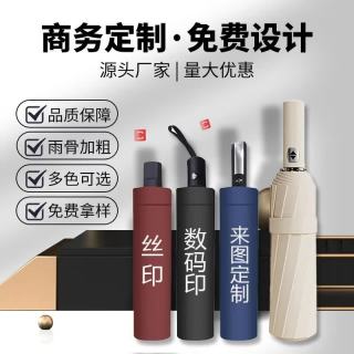艾格辰 全自动晴雨两用大伞