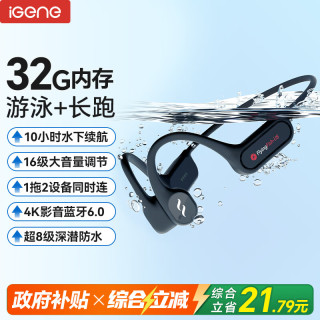 击音 8级防水骨传导蓝牙耳机6.0游泳运动跑步防汗水下一体音乐MP3续航挂耳不入耳