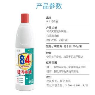 美庐净 Meilu Jing 美庐净 84消毒液 家用杀菌漂白剂 500g*2瓶