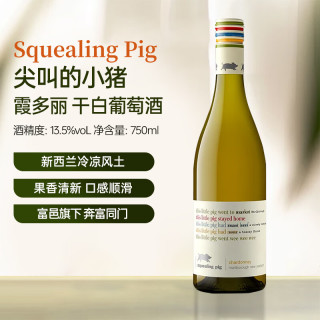 尖叫的小猪 霞多丽 干白葡萄酒 2023年 750ml 单瓶装