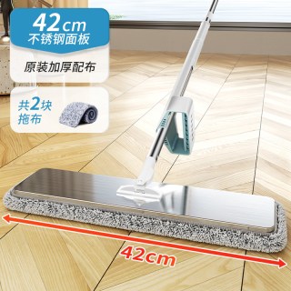 百家好世 bjhs1-0944 免手洗平板拖把 42cm拖头+抗菌拖布*2 加厚不锈钢面板