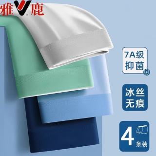 雅鹿 内裤冰丝平角裤纯色四角裤透气裤衩