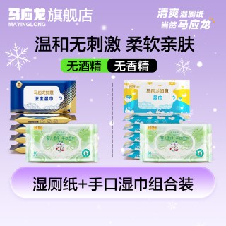 88VIP：马应龙 湿厕纸 12片*5包+60片
