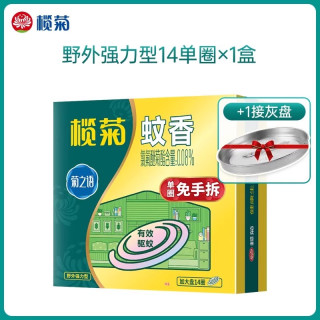 榄菊 户外蚊香 强力驱蚊蚊香盘 14单圈 露营钓鱼家用