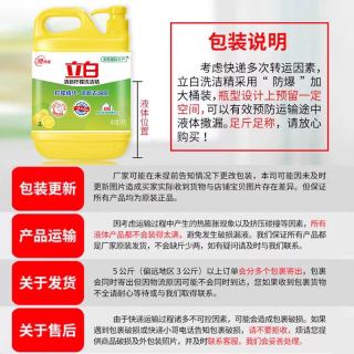立白 小苏打洗洁精 408克小瓶+洗衣粉1包 西柚香 挤压去油 易清洗 无残留