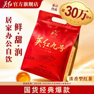 移动端：英红 INGHONG TEA 英红 牌英红九号红茶核心原产地大份量自饮口粮茶袋装红茶250g功夫红茶