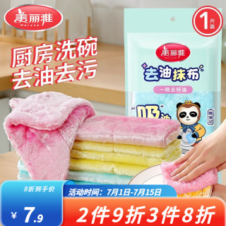 美丽雅 细纤维抹布吸水加厚厨房不