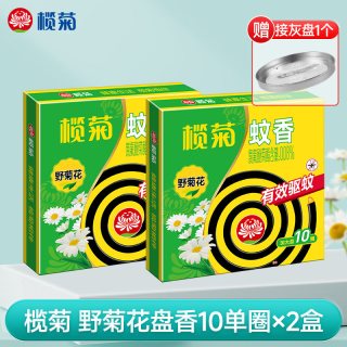 榄菊 蚊香盘 野菊花驱蚊盒 2盒