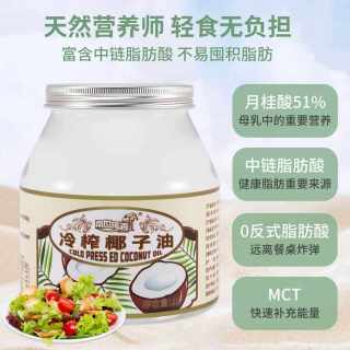 移动端：南世椰香 椰子油食用油海南冷压初榨生酮护发肤可烘焙健身1000ml