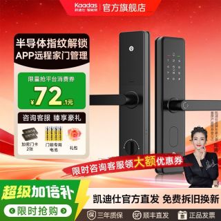 百亿补贴：凯迪仕 V9 智能门锁 家用指纹锁 半自动密码锁