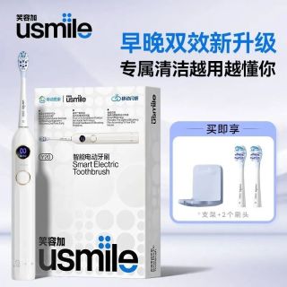 百亿补贴：usmile 智能电动牙刷Y20-CMCC智能圆屏漏刷语音提醒生日礼物