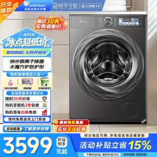 小天鹅 小乌梅2.0水魔方洗烘一体机 10KG TD100RVICPRO