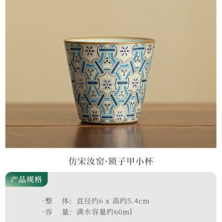 景盏 景德镇陶瓷家用小杯