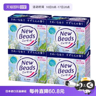 花王 铃兰香洗衣粉 800g*4盒 日本进口