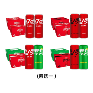 可口可乐 碳酸饮料汽水（可乐/可乐无糖/雪碧）330ml*40罐