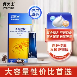 88VIP：Premise 杀蟑胶饵15g 蟑螂药 室内强力灭杀