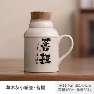 景盏 景德镇工艺陶瓷带盖菩提小暖壶