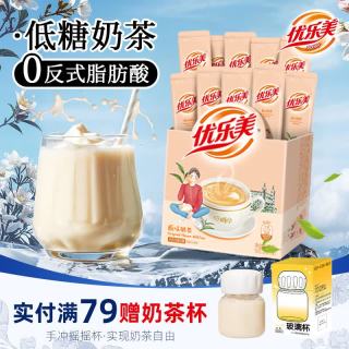 优乐美 低糖奶茶 多口味条装盒装速溶冲泡饮料 1盒 原味