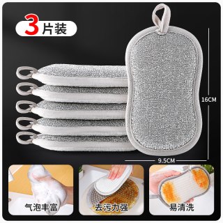 秦瘦瘦 银丝洗碗巾 厨房清洁洗碗布 3个装 双面清洁 双重功效