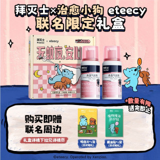 88VIP：Premise 灭蚊定量喷雾 驱蚊水 36ml*2 便携 孕婴家庭适用