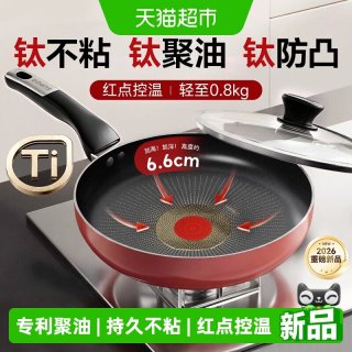 88VIP：苏泊尔 EJ26TTP02 不粘煎锅 26cm