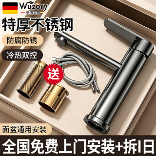 Wuzory 包安装洗手盆水龙头冷热二合一卫生间洗脸盆面盆防溅龙头 德系枪灰