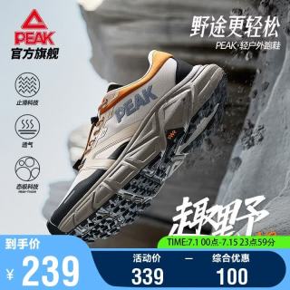 匹克 态极趣野2.0V2 男款跑鞋 DH530431