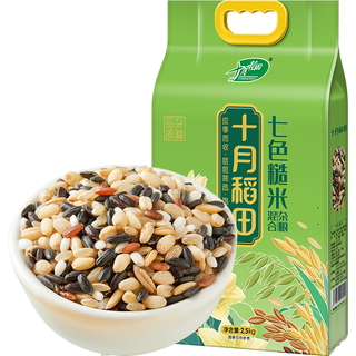 十月稻田 七色糙米 五谷杂粮