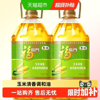 移动端：福临门 玉米清香 食用植物调和油 5L*2桶