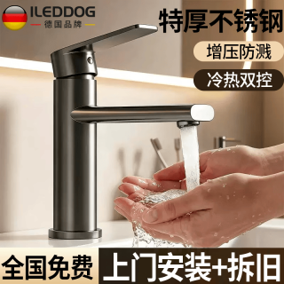 iLeddog 包安装洗手盆水龙头卫生间洗脸盆冷热二合一防溅面盆龙头 德系枪灰【净铅气泡水