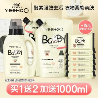 移动端：英氏 婴儿洗衣液儿童新生宝宝专用婴幼儿内裤清洗液酵素去污清洗剂