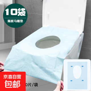 百草园一次性马桶垫7A抗菌全覆盖坐便套旅行出差防水独立包装加厚 加大加厚粘贴款马桶垫