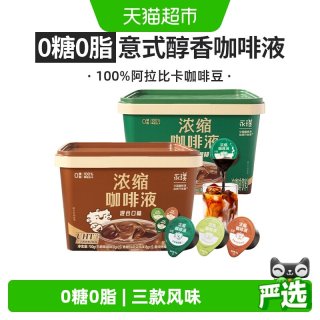 移动端、88VIP：永璞 浓缩咖啡液无糖黑咖啡加三口味混合2大桶装