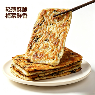 大希地 5min搞定早餐2.23元/个！酥脆梅干菜锅盔 450g/5片 任选6