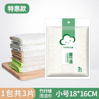 云蕾 真竹纤维 83753 洗碗布 23厘米 小号*3片 吸水不掉毛 易清洗