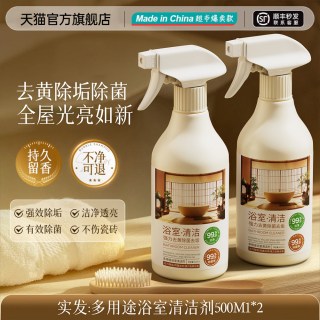 DOSCOO 浴室清洁剂 600ml 浴室地面墙面大理石马桶地板地砖多功能黄水垢去霉斑霉菌油专用清洁剂