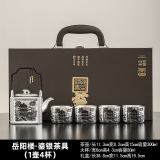 景盏 鎏银提梁茶具礼盒