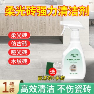 昔树 X柔光砖强力清洁剂300ml 液体 客厅地板清洗神器
