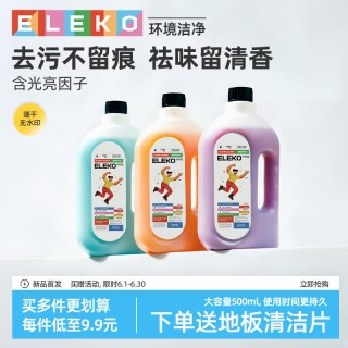 伊莱蔻 Eleko 伊莱蔻 地板清洁剂 瓷砖清洁剂 500ml 柑橘果香 强力去污 杀菌抛光