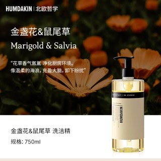 HUMDAKIN Humdakin 洗洁精 750ML 进口食品级水果清洁剂