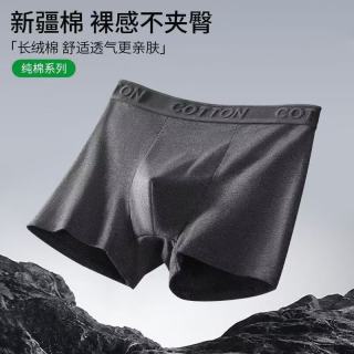宜而爽 夏季透气10A抗菌纯棉新疆棉男士内裤