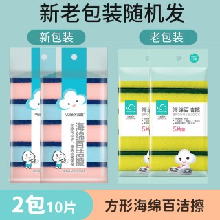 云蕾 海绵百洁布厨房洗碗布刷碗洗锅清洁不易沾油双面擦百洁擦清洁
