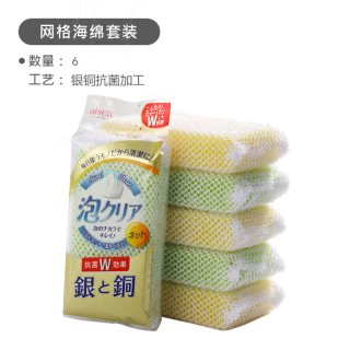 aisen 日本进口抗菌洗碗海绵刷碗百洁布清洁洗碗布洗锅海绵擦抹布