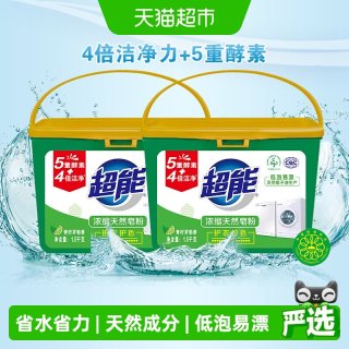 88VIP：超能 浓缩天然皂粉1.5kg*2盒装 天然椰油护衣护色 青柠香味