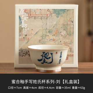 灵沐 单杯纯手写姓氏杯礼盒装35ml