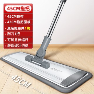 GEE·BON PBTB-0730 铝合金平板拖把 45CM 颜色分类：45CM（可伸缩不锈钢杆）