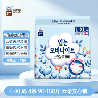 Eun jee 安睡裤L-XL码 高弹贴合360°防侧漏安心裤萌睡拉拉