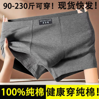美宝健 100%纯棉3条装男士内裤 颜色随机 3条